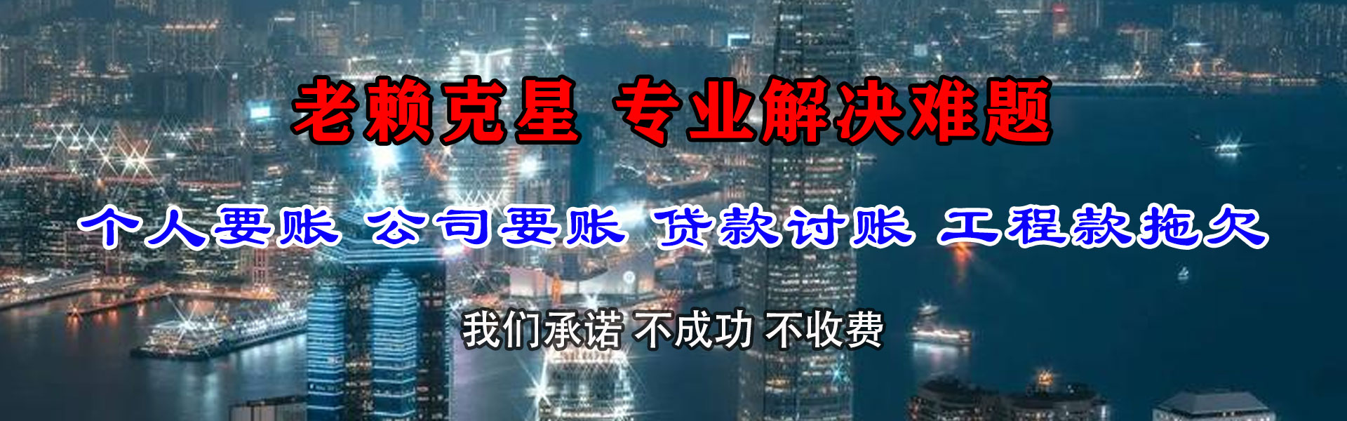 鱼峰讨账公司